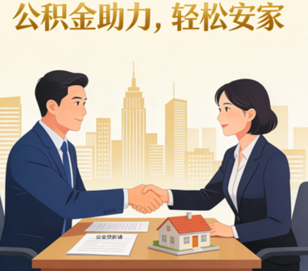 长治住房公积金：公积金结息利率显著高于当前银行存款利率水平